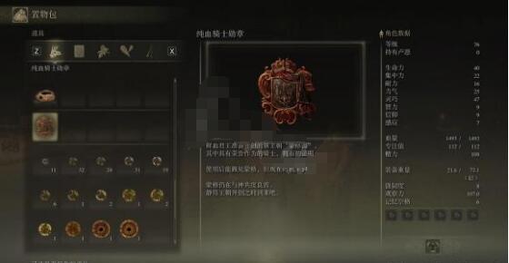 艾尔登法环白面具支线任务怎么完成？艾尔登法环白面具支线任务完成方法