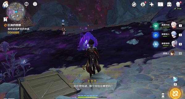 原神巨渊的馈赠任务怎么完成？原神巨渊的馈赠任务详细流程