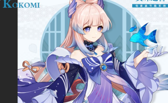 原神心海天赋材料有哪些？原神心海天赋材料大全