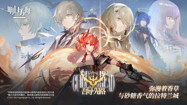 明日方舟清明节未成年防沉迷限时多久?明日方舟清明节未成年防沉迷通知