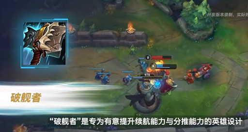 英雄联盟手游破舰者装备属性怎么样？英雄联盟手游破舰者装备属性介绍