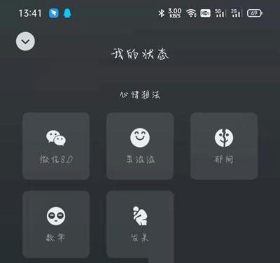 微信如何设置动态背景图？微信状态设置动态背景图教程