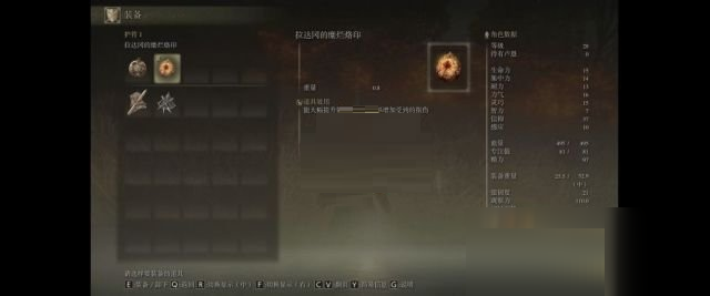 艾尔登法环全属性+5护符如何获取？艾尔登法环全属性+5护符获取攻略