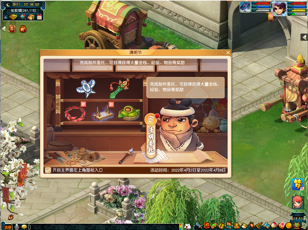 梦幻西游清明杂货活动怎么玩？梦幻西游清明杂货活动玩法介绍