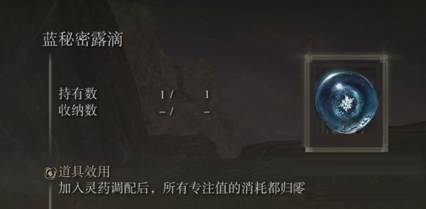 艾尔登法环各露滴有什么效果？艾尔登法环全露滴效果大全
