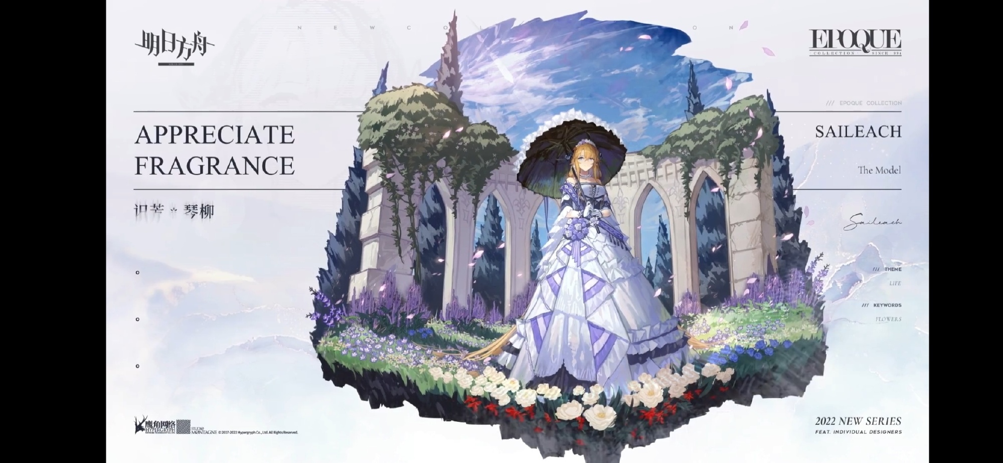 明日方舟琴柳新皮肤识芳好吗？明日方舟琴柳识芳新皮肤介绍