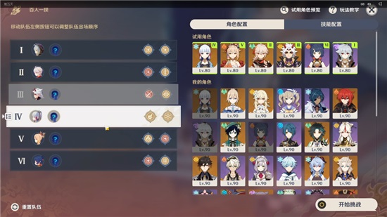 原神无穷涡潮鼓动怎么过？原神无穷涡潮鼓动通关方法