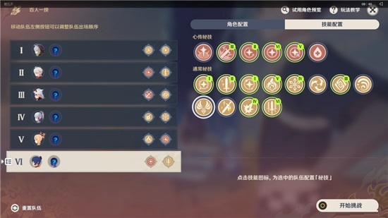 原神无穷涡潮鼓动怎么过？原神无穷涡潮鼓动通关方法