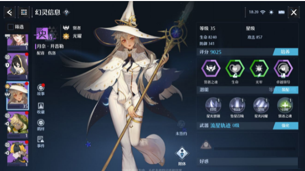 诺亚之心月奈技能强度怎么样？诺亚之心月奈技能强度介绍