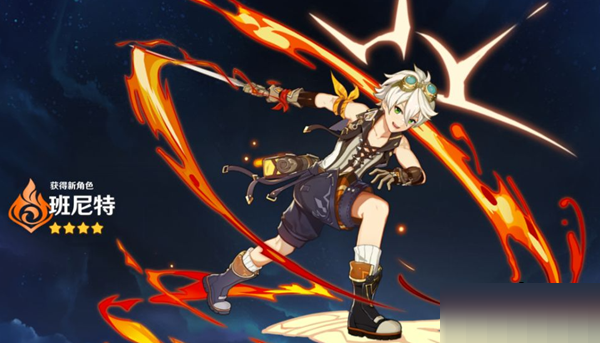 原神班尼特六命厉害吗？原神班尼特六命强度介绍