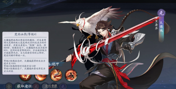 武林闲侠百里屠苏阵容如何搭配？武林闲侠百里屠苏阵容搭配推荐