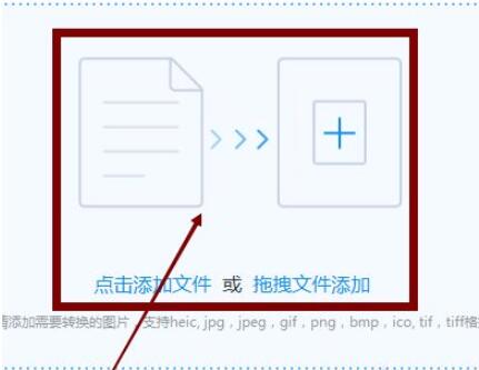 迅捷PDF转换器如何转换图片格式？迅捷PDF转换器转换图片格式详细方法