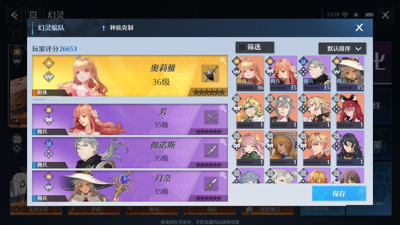 诺亚之心奥莉雅技能强度怎么样？诺亚之心奥莉雅技能强度分析