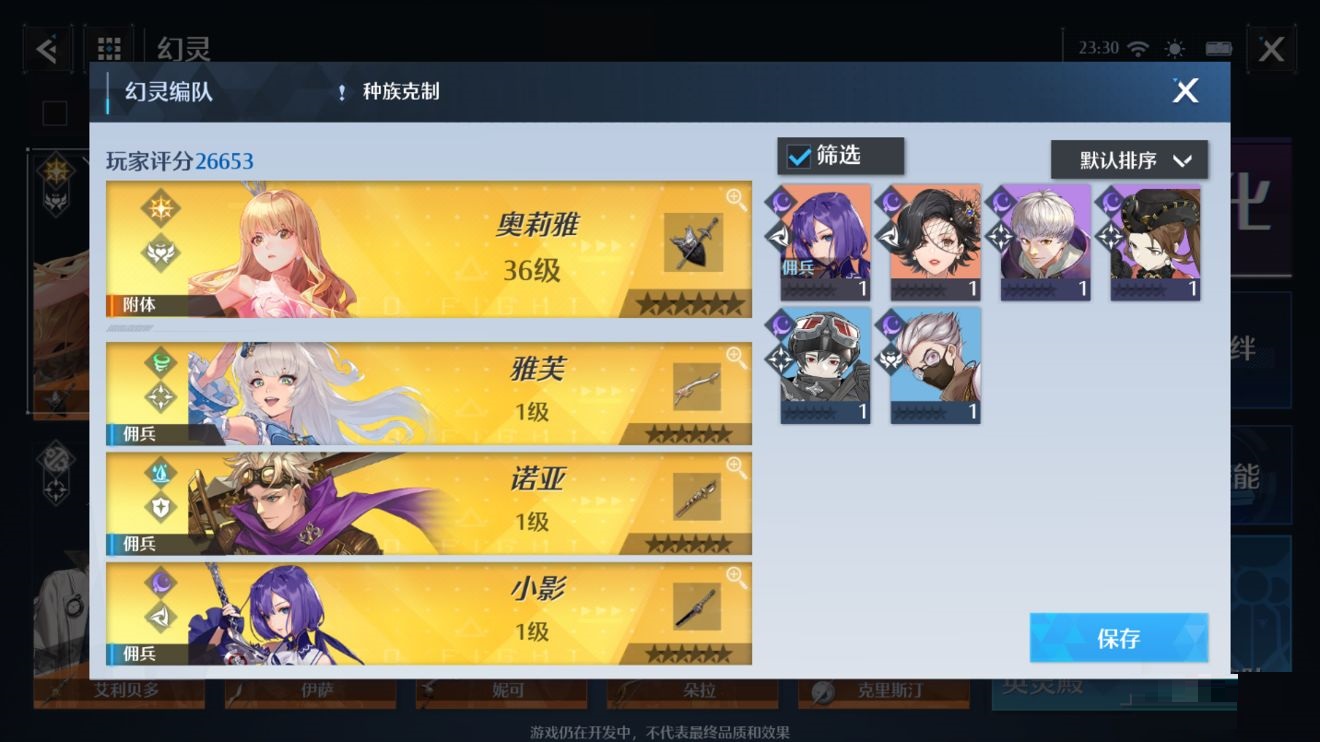 诺亚之心奥莉雅技能强度怎么样？诺亚之心奥莉雅技能强度分析