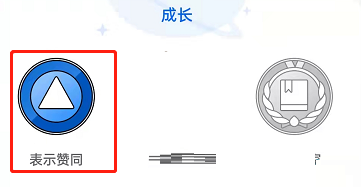 知乎徽章怎么取消佩戴？知乎徽章取消佩戴操作步骤