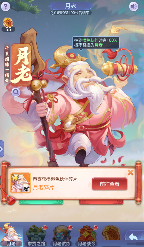 梦幻西游网页版月老求贤之路怎么过？梦幻西游网页版月老求贤之路通关方法