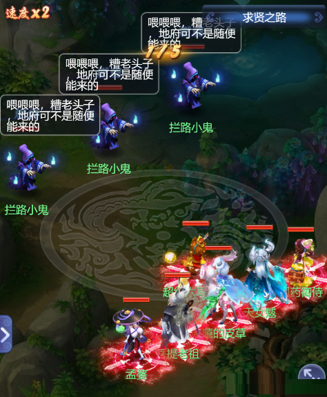 梦幻西游网页版月老求贤之路怎么过？梦幻西游网页版月老求贤之路通关方法