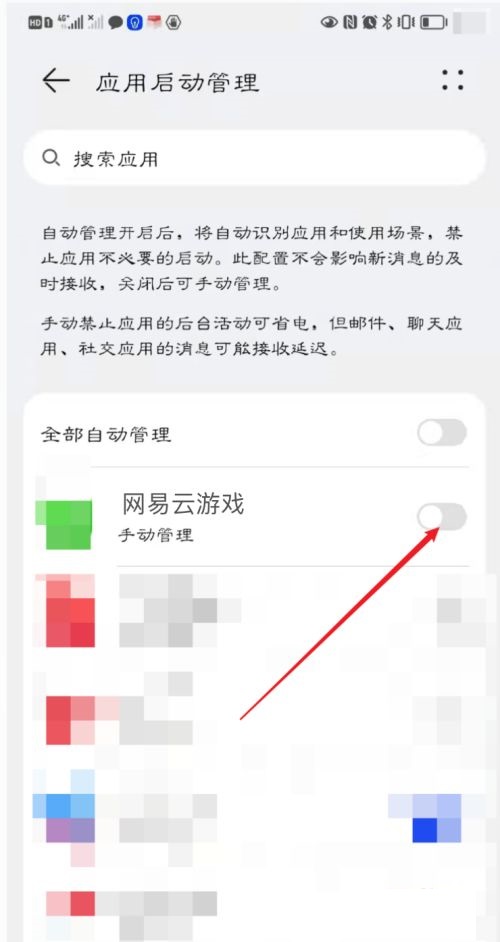 网易云游戏如何设置开启自启动？网易云游戏设置开启自启动方法