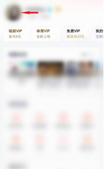 腾讯视频怎么修改腾讯视频号？腾讯视频修改腾讯视频号详细步骤