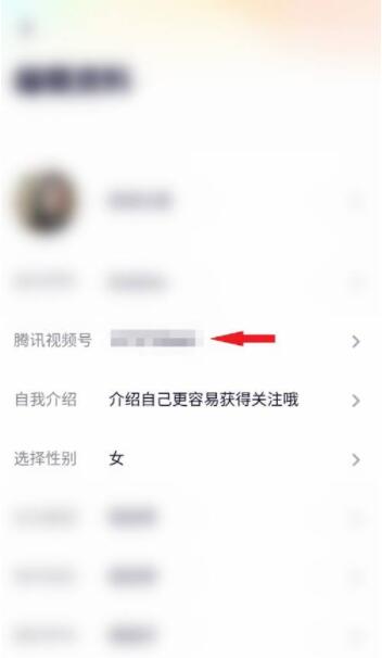 腾讯视频怎么修改腾讯视频号？腾讯视频修改腾讯视频号详细步骤