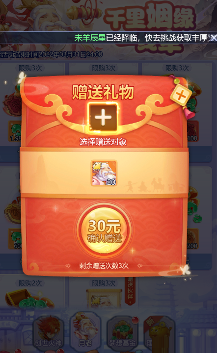 梦幻西游网页版月老求贤之路怎么过？梦幻西游网页版月老求贤之路通关方法