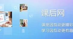 课后网如何下载资料？课后网下载资料教程