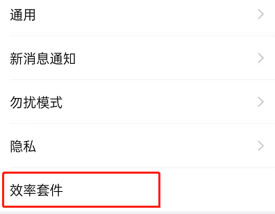 钉钉如何取消专注一下？钉钉取消专注一下操作方法