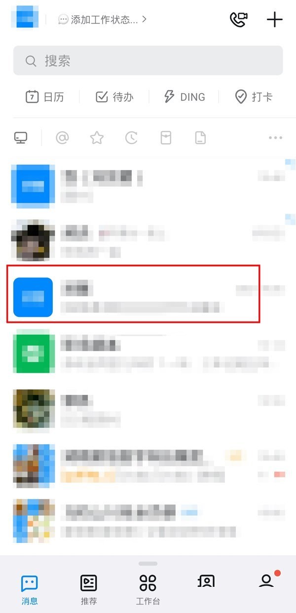 钉钉如何上传视频到钉盘？钉钉上传视频到钉盘教程介绍