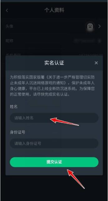 网易云游戏如何进行实名认证？网易云游戏实名认证操作方法
