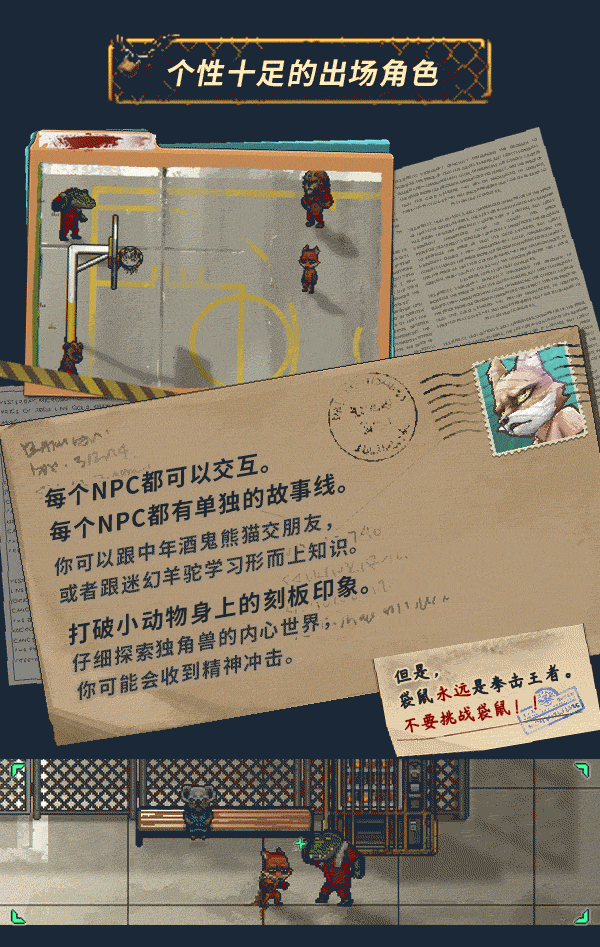 策略CRPG游戏《动物迷城》试玩版登陆Steam 2023年正式发售