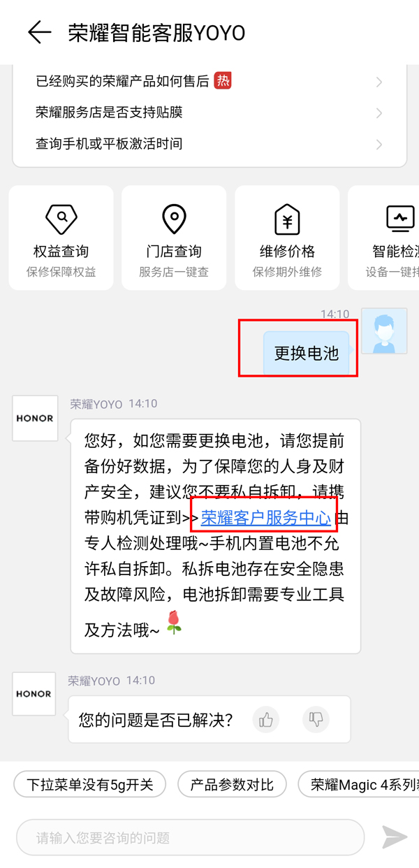 智能手机电池能不能更换？智能手机电池更换方法