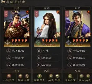 三国志战略版三势吕阵容强度怎么样？三国志战略版三势吕阵容强度介绍