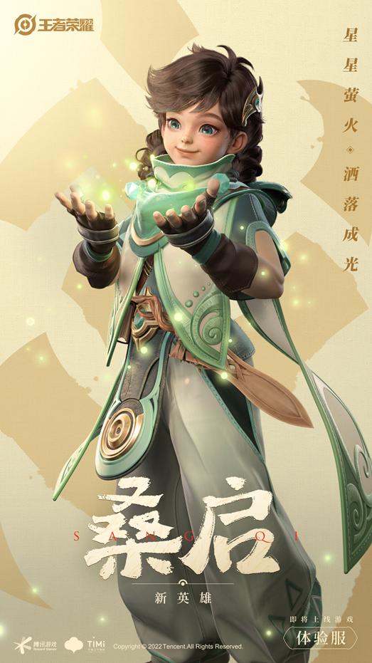 王者荣耀桑启技能有哪些？王者荣耀桑启技能介绍