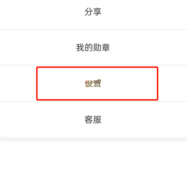 钉钉运动消息通知怎么关闭？钉钉运动消息通知关闭步骤
