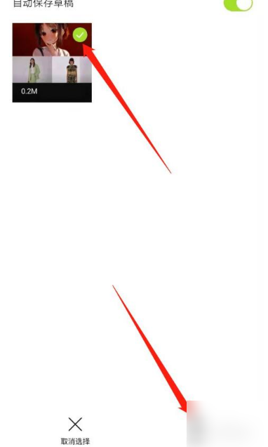 醒图怎么删除最近项目？醒图删除最近项目步骤分享