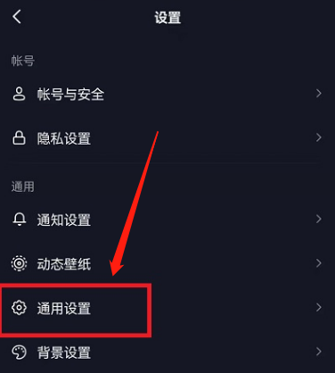 抖音怎么开启色弱模式？抖音开启色弱模式操作方法