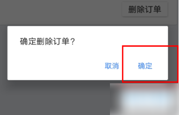 巴士管家历史行程在哪里删除?巴士管家历史行程删除教程