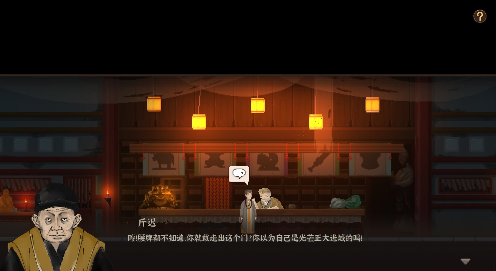 国产剧情解谜游戏《永夜长安》登陆Steam 改编自《西游记》经典桥段