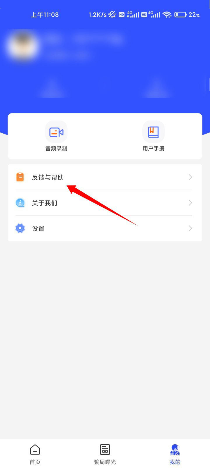 国家反诈中心误封手机号怎么办？国家反诈中心误封手机号解决办法