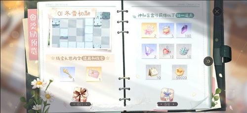 绝对演绎踏春寻影线索在哪？绝对演绎踏春寻影线索攻略