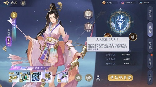 武林闲侠绝张门秘籍如何搭配？武林闲侠绝张门秘籍搭配攻略