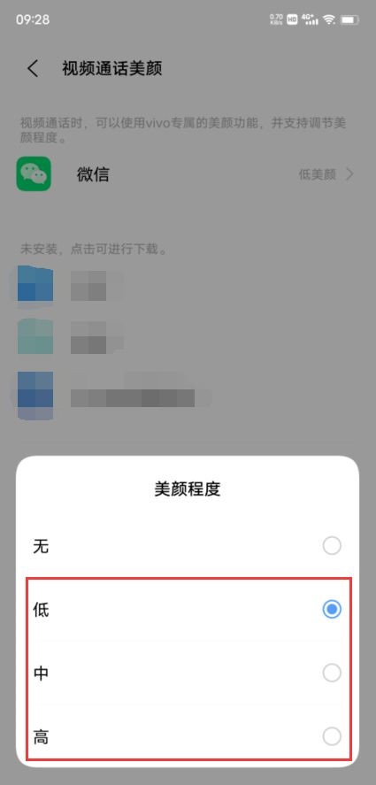 vivos12怎么开微信视频美颜？vivos12开启微信视频美颜操作方法
