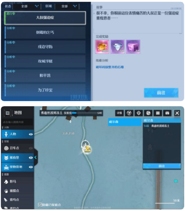 诺亚之心大叔强迫症奇遇怎么做？诺亚之心大叔强迫症奇遇完成攻略
