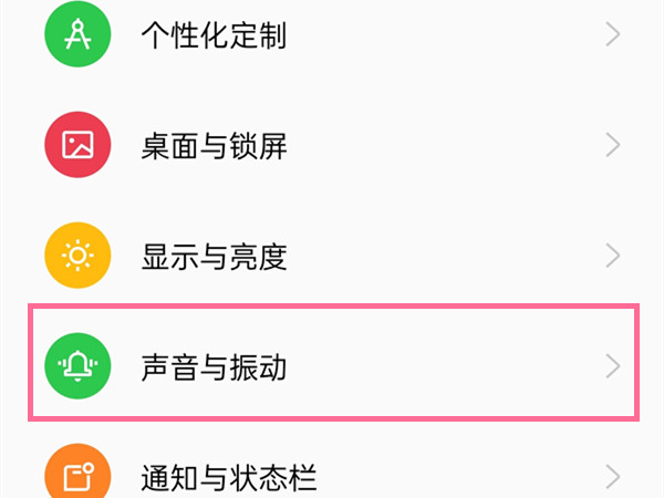 oppo定时免打扰模式在哪里关闭？oppo定时免打扰模式关闭方法