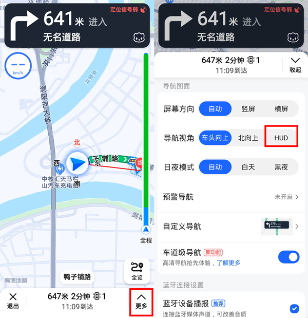 高德地图投影模式怎么设置？高德地图投影模式设置方法