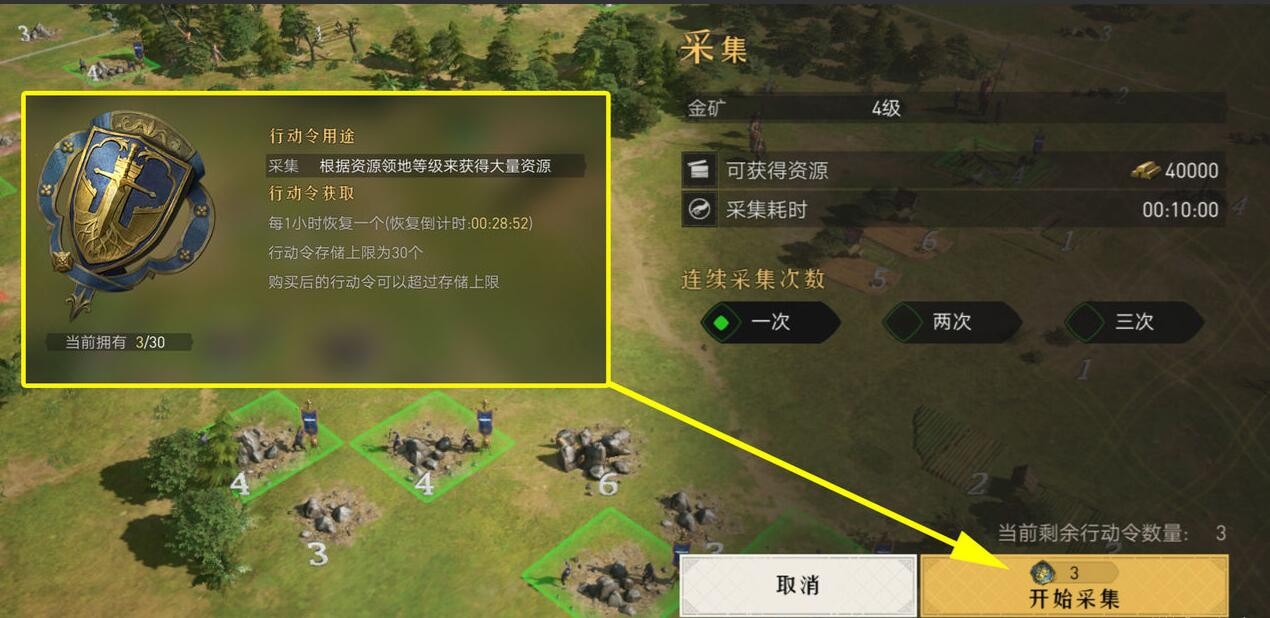 重返帝国行动令怎么获取？重返帝国行动令获取攻略