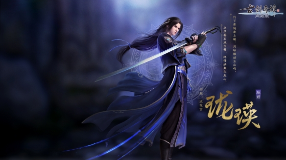 《古剑奇谭网络版》全新版本“寻芳问玉”3月10日上线“蒸汽平台”