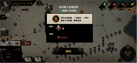 无悔华夏天命作用是什么?无悔华夏天命作用介绍