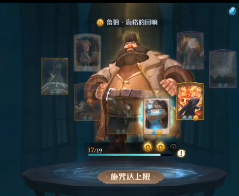 哈利波特：魔法觉醒怎么刷回响？哈利波特：魔法觉醒刷回响方法