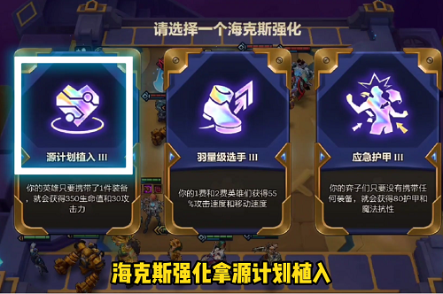 金铲铲之战暮影剑豪第3关阵容怎么搭配？金铲铲之战暮影剑豪第3关通关阵容攻略